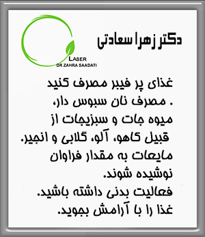 رژیم غذایی برای شقاق,درمان شقاق,درمان قطعی شقاق