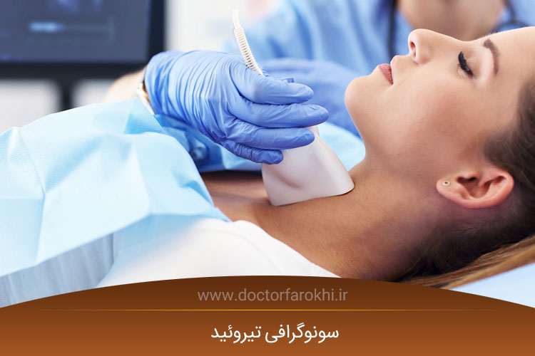 سونوگرافی تیروئید