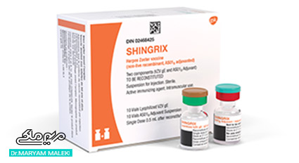  واکسن شینگریکس Shingrix
