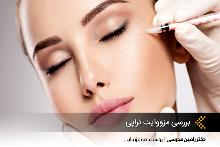 بررسی مزووایت تراپی