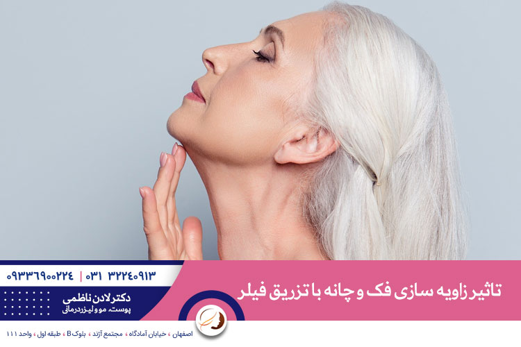 تاثیر زاویه سازی فک