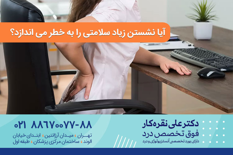 عکس نشستن صحیح پشت میز