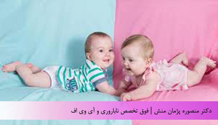 روشهای تعیین جنسیت