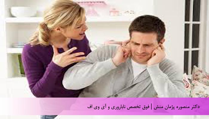 استرس و ناباروری بخش اول