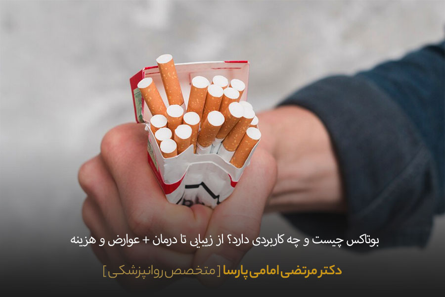 درمان اعتیاد