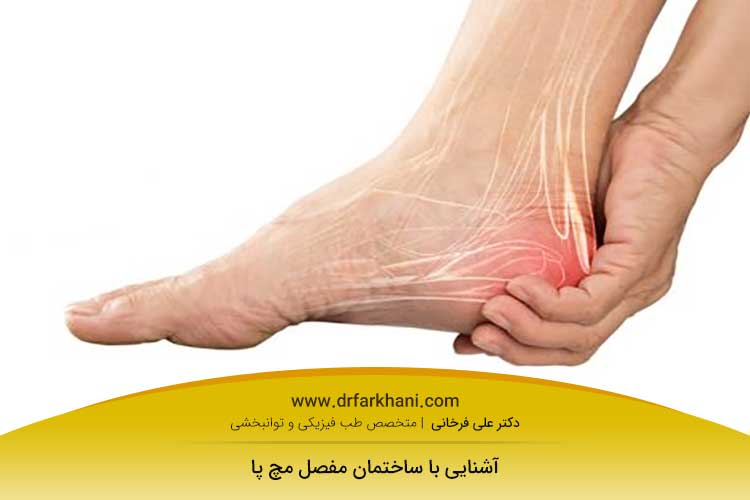 عکس اوزون تراپی خار پاشنه