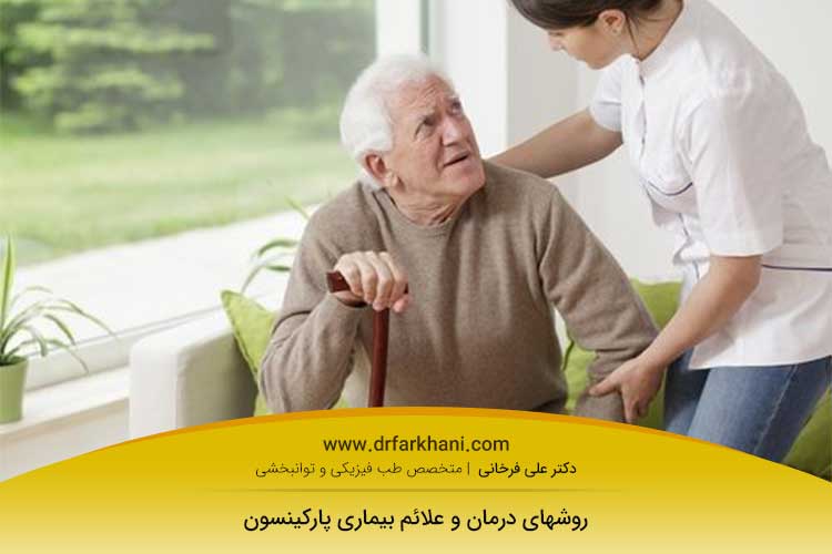 عکس بیماری پارکینسون