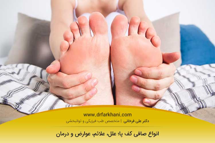 عکس کف پای صاف