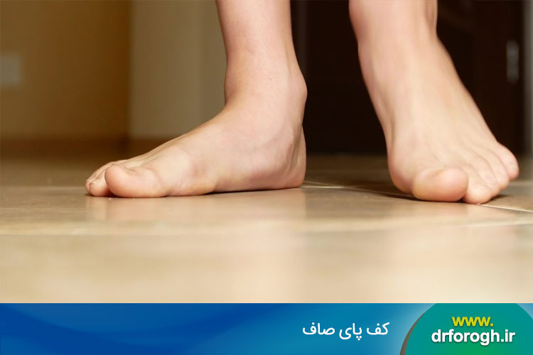 کف پای صاف