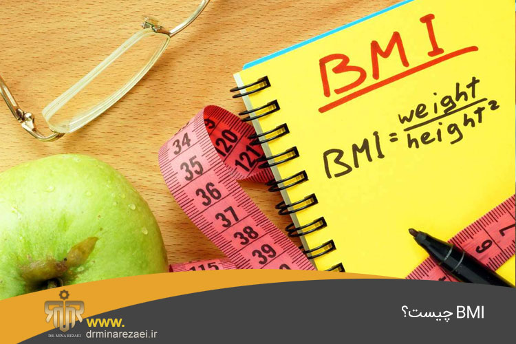 Bmi محاسبه