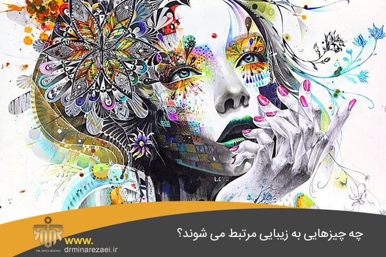 تفاوت زشت و زیبا