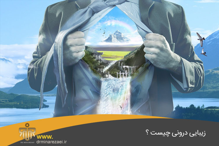 زیبایی در طبیعت