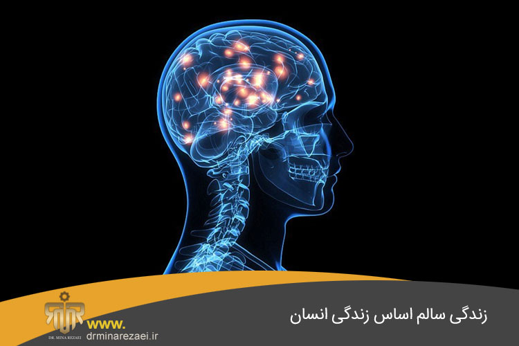 زندگی سالم اساس زندگی انسان