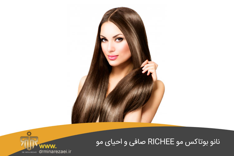 نانو بوتاکس مو