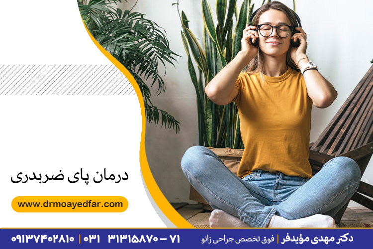 پای ضربدری