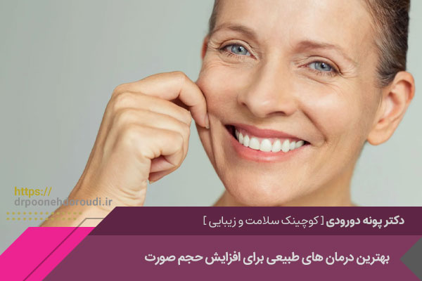 چاقی صورت با طب سنتی در اصفهان