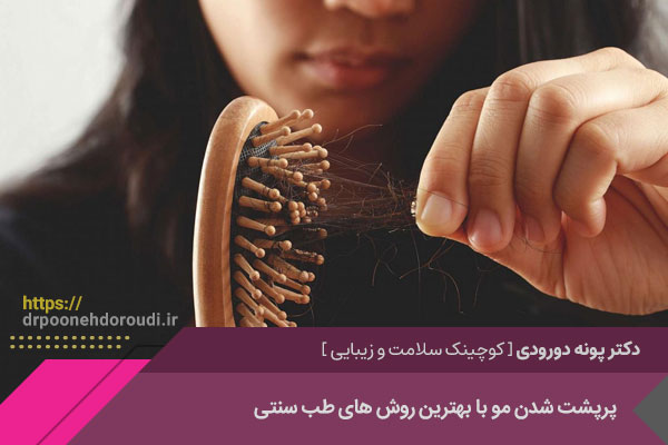 درمان جای جوش صورت با طب سنتی