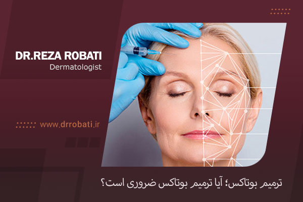 ترمیم بوتاکس