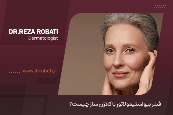 فیلر بیواستیمولار