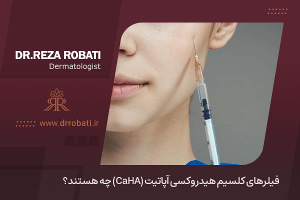 فیلر کلسیم هیدروکسی آپاتیت