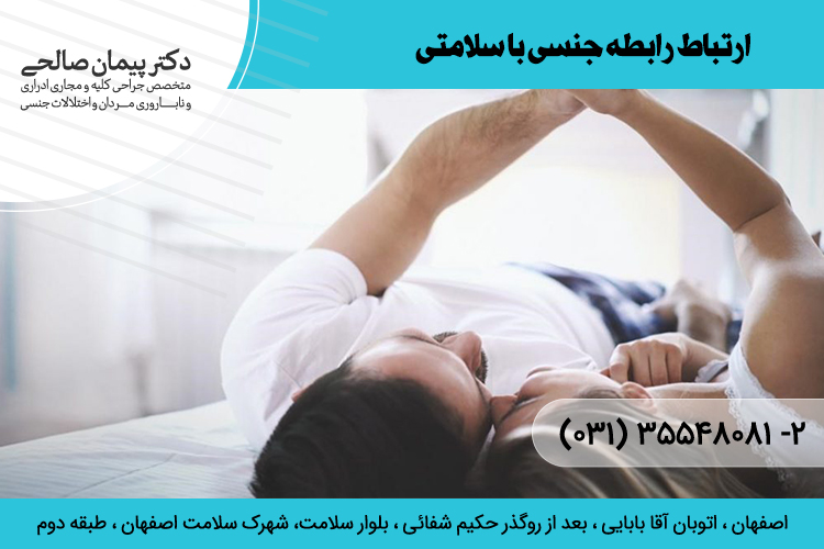 ارتباط رابطه جنسی با سلامتی