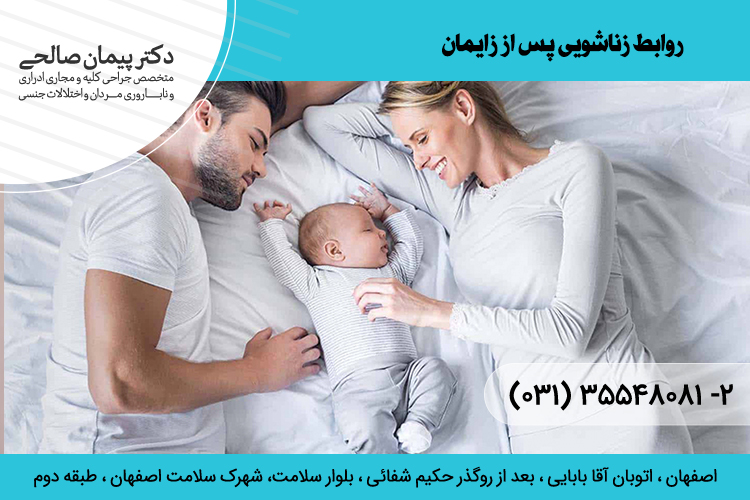 علل کاهش فعالیت جنسی پس از زایمان