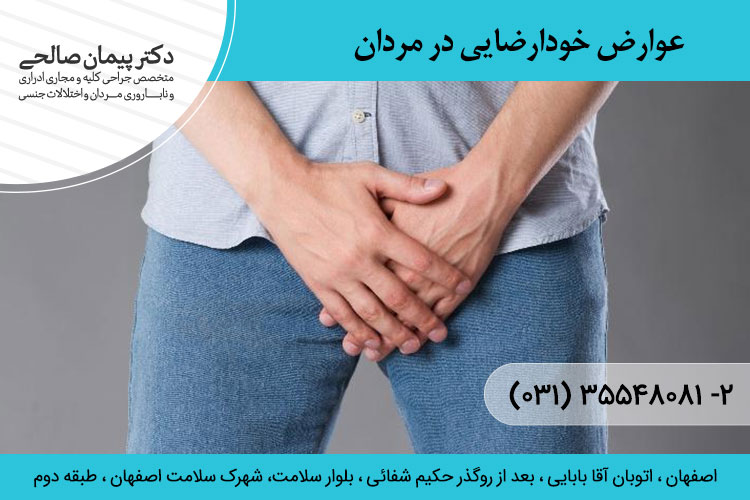 خودارضایی