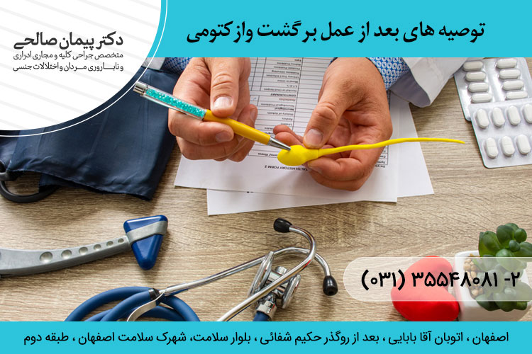 جراحی برگشت از عمل وازکتومی