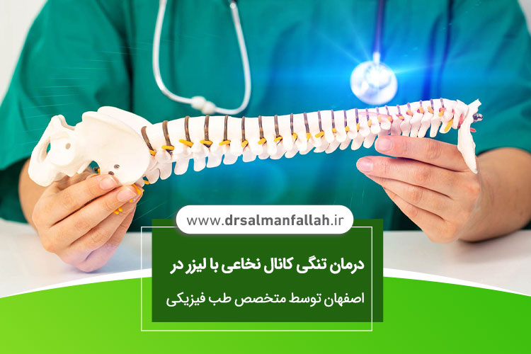 تنگی کانال نخاعی 