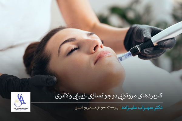 جوانسازی پوست و مو و لاغری با مزوتراپی در اصفهان