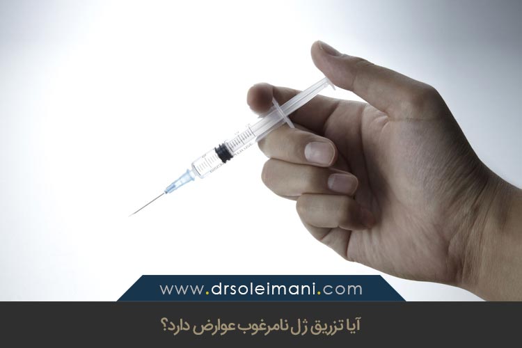 تزریق ژل نامرغوب