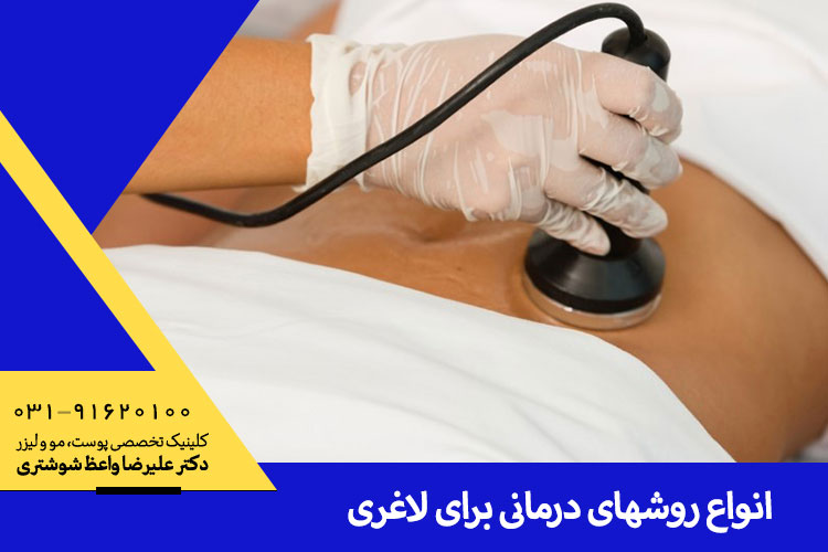 لاغری و تناسب اندام ، دکتر علیرضا واعظ شوشتری