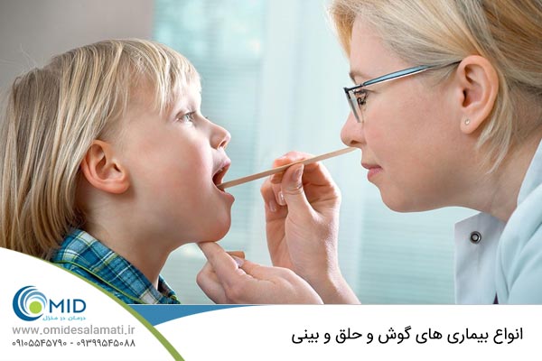 بیماری های شایع گوش و حلق و بینی