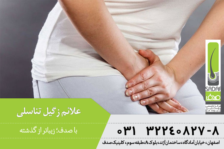 علائم زگیل تناسلی