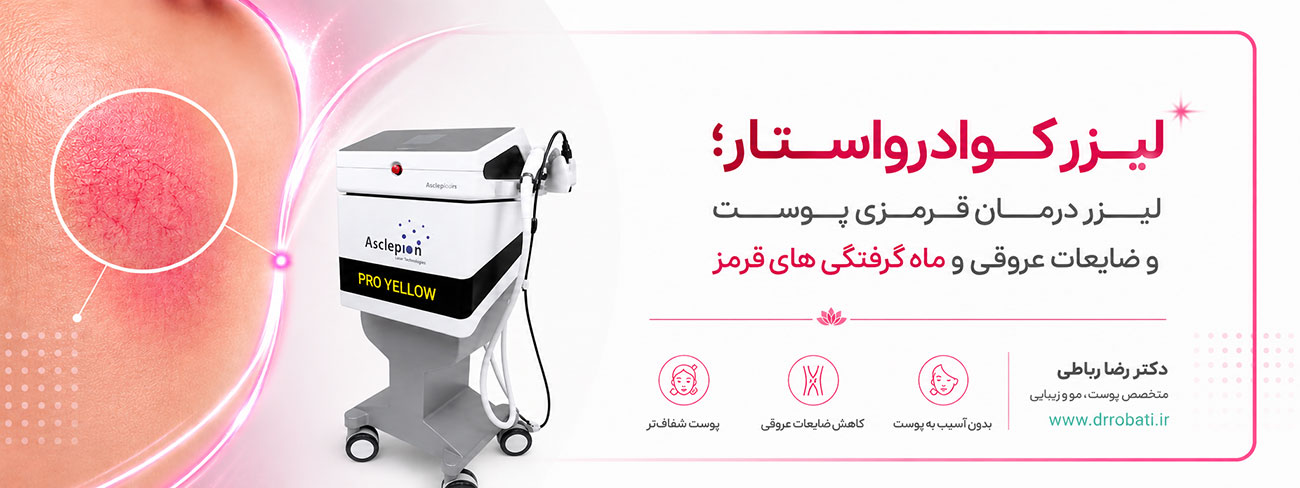 دکتر رضا رباطی
