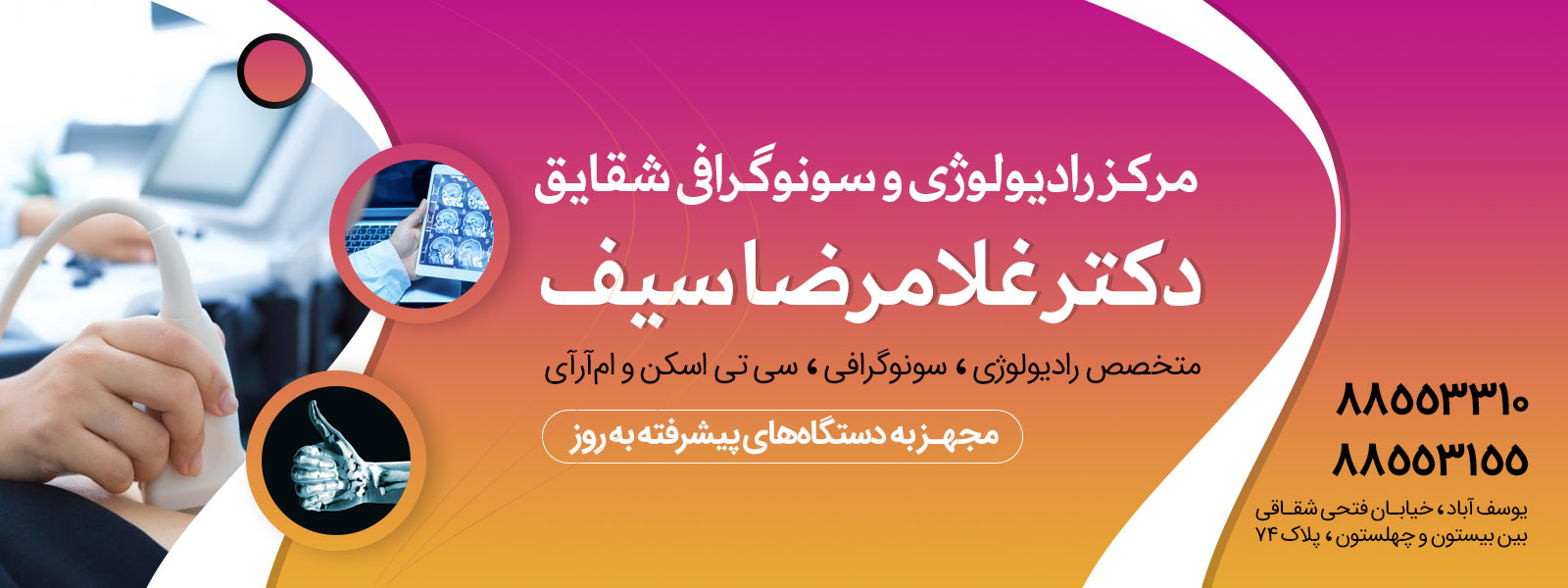 دکتر غلامرضا سیف