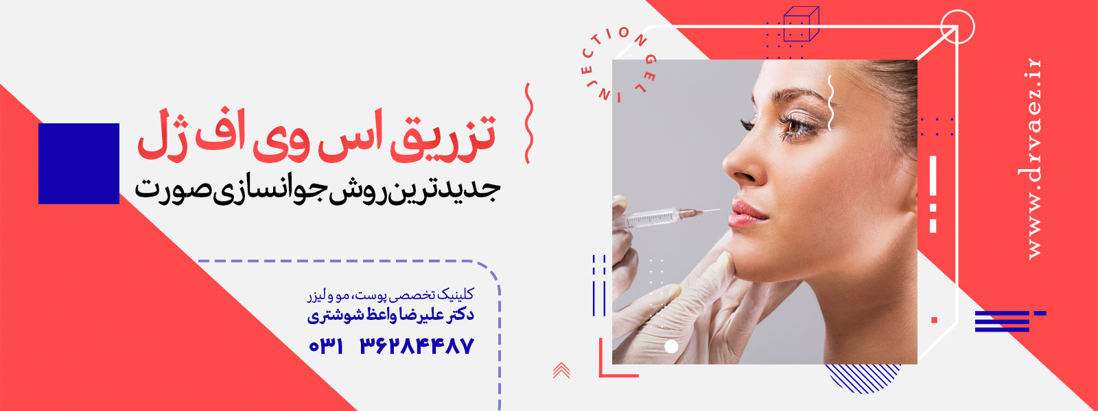 دکتر علیرضا واعظ شوشتری - متخصص پوست اصفهان