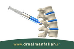 درمان دیسک کمر با تزریق اینترادیسکال اوزون