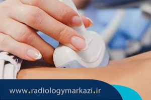 سونوگرافی شکم و لگن در اصفهان با جوابدهی سریع و دقیق