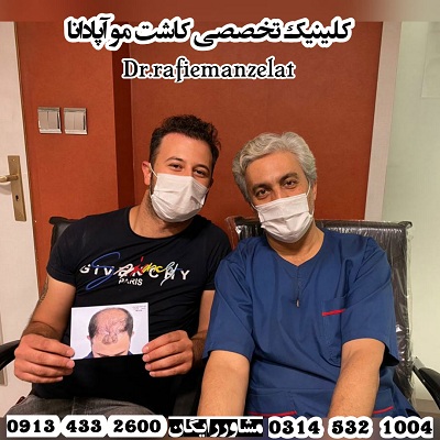 کاشت  مو