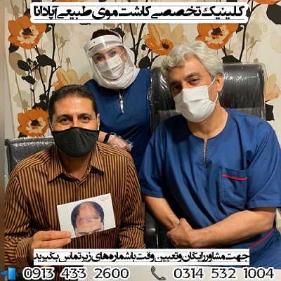 کاشت  مو