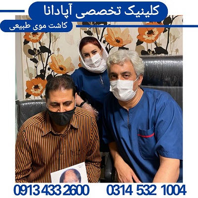 کاشت  مو
