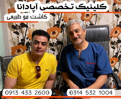 کاشت  مو
