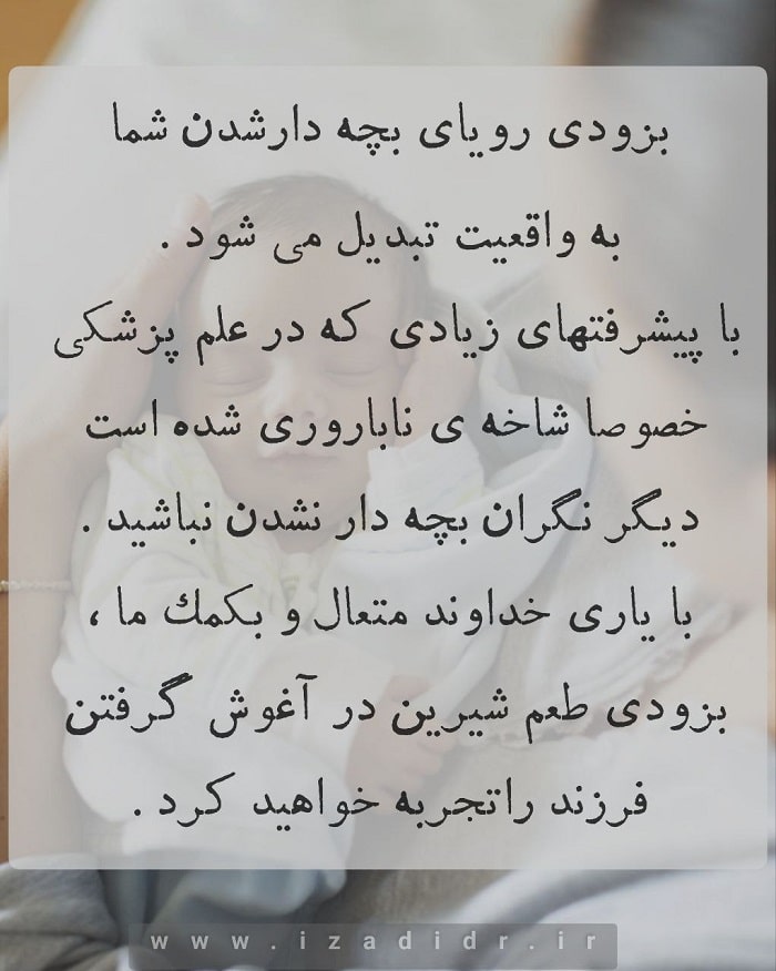 به زودی