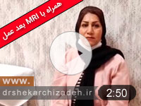 ویدئوی شماره 61- دیسک های L5S1 و L4L5 درمان با لیزر پلاسما، ام آر آی یک سال بعد از عمل