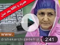 ویدئوی شماره110-دیسک L4L5 اکسترود راست، بهبودی با لیزر پلاسما،مقایسه MRIقبل و 5 ماه بعد از عمل