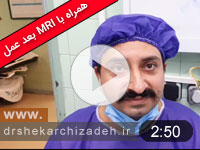 ویدئوی شماره 134-دیسک L4L5 و L5S1 درمان با لیزر پلاسما،مقایسه MRI قبل و یکسال و چهار ماه بعد از عمل