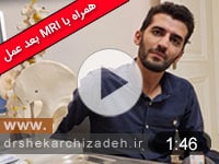 ویدئوی شماره 142- دیسک فورامینال L3L4 چپ درمان با لیزر پلاسما ویدیو و MRI قبل و یکسال بعد از عمل