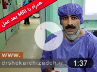 ویدئوی شماره 148- هرنی دیسکال L3L4 با تنگی کانال، مقایسه ام آر ای قبل و 8 ماه بعد از عمل