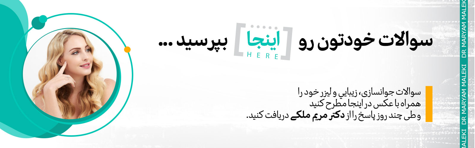 ثبت سوالات پزشکی